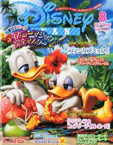 DISNEY FAN magazine side cover  August 2011