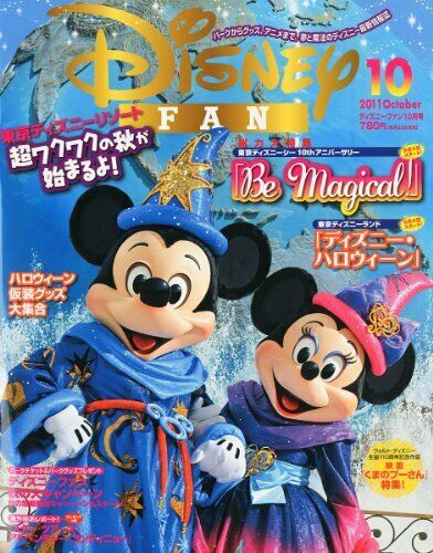 DISNEY FAN magazine side cover  October 2011