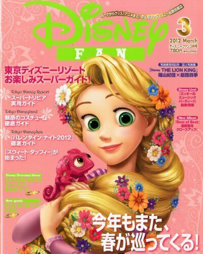 DISNEY FAN magazine side cover  March 2012