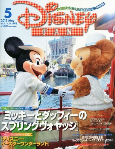 DISNEY FAN magazine side cover  May 2012