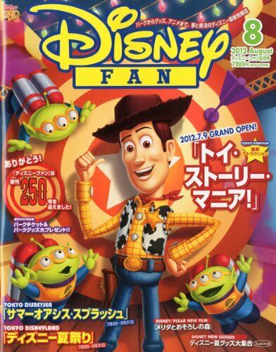 DISNEY FAN magazine side cover  August 2012