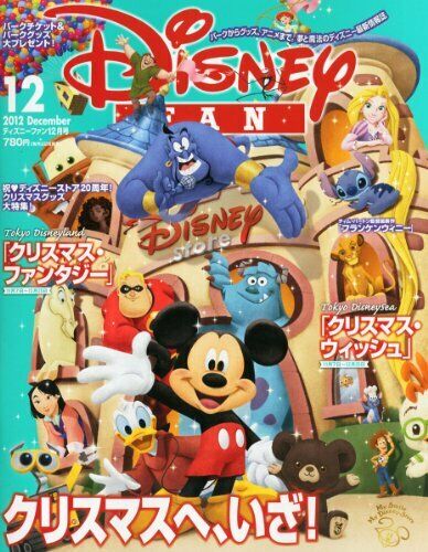 DISNEY FAN magazine side cover  December 2012