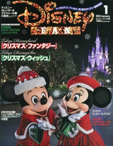 DISNEY FAN magazine side cover  January 2013