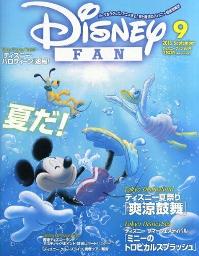DISNEY FAN magazine side cover  September 2013