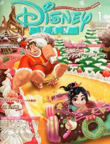 DISNEY FAN magazine side cover  January 2014