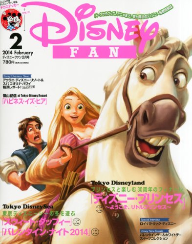 DISNEY FAN magazine side cover  February 2014