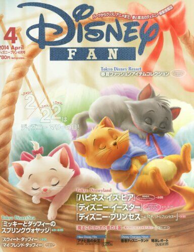 DISNEY FAN magazine side cover  April 2014