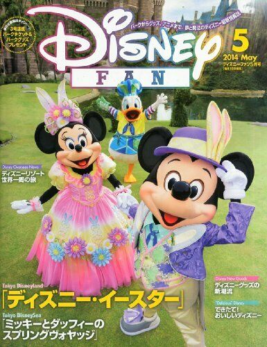 DISNEY FAN magazine side cover  May 2014