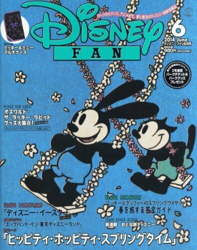 DISNEY FAN magazine side cover  June 2014