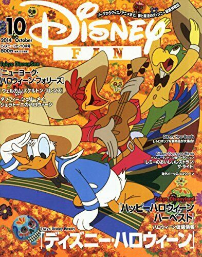DISNEY FAN magazine side cover  October 2014