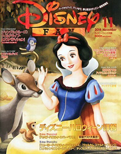DISNEY FAN magazine side cover  November 2014