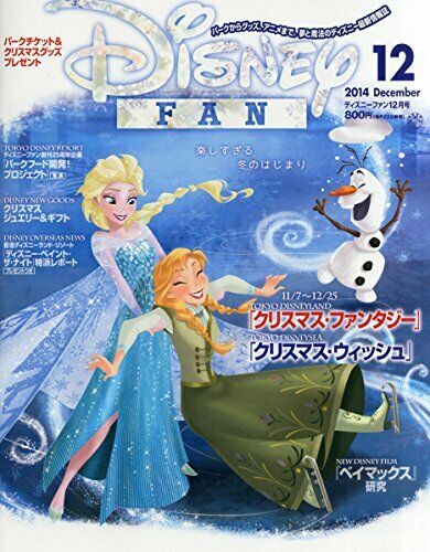 DISNEY FAN magazine side cover  December 2014