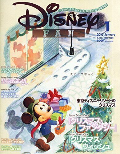 DISNEY FAN magazine side cover  January 2015