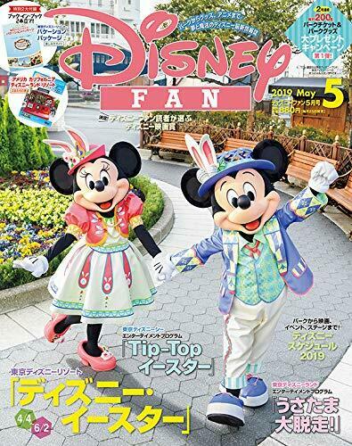 DISNEY FAN magazine side cover  May 2019