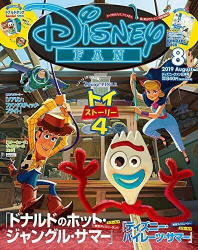 DISNEY FAN magazine side cover  August 2019