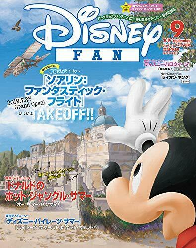 DISNEY FAN magazine side cover  September 2019