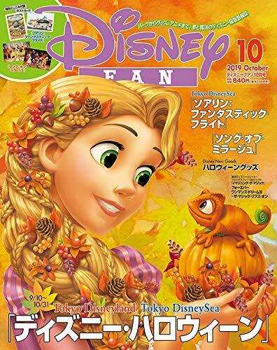 DISNEY FAN magazine side cover  October 2019