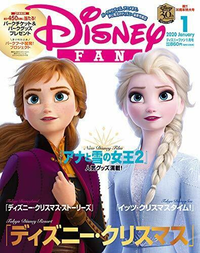 DISNEY FAN magazine side cover  January 2020