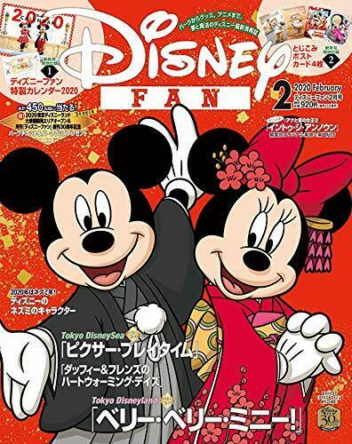 DISNEY FAN magazine side cover  February 2020