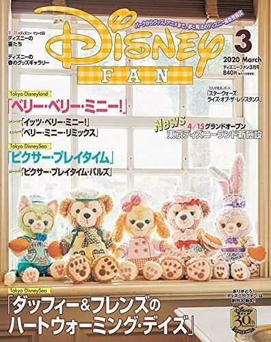 DISNEY FAN magazine side cover  March 2020