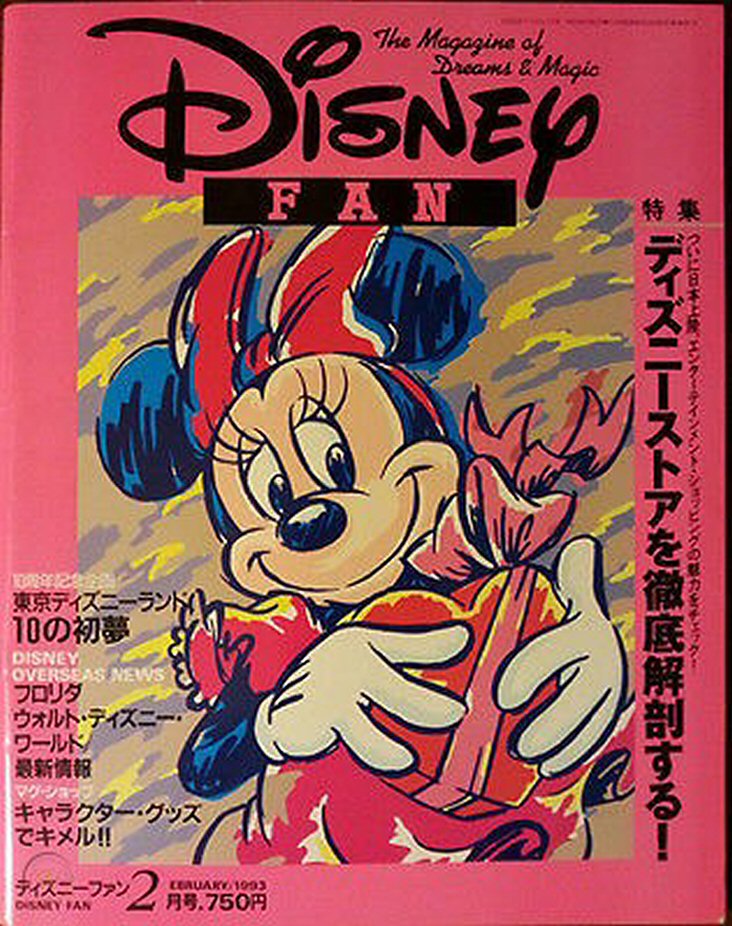 DISNEY FAN magazine side cover  February 1993
