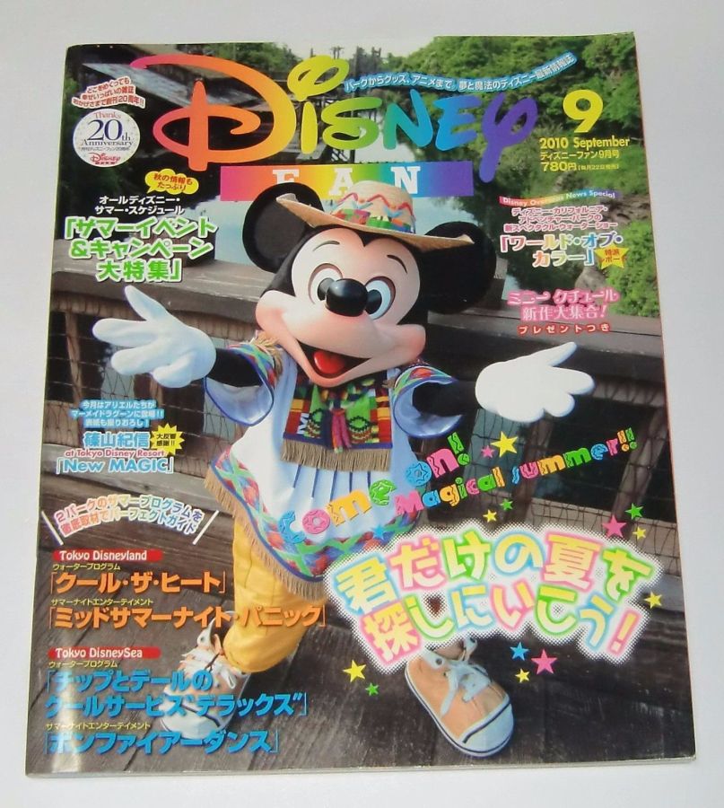 DISNEY FAN magazine side cover September 2010