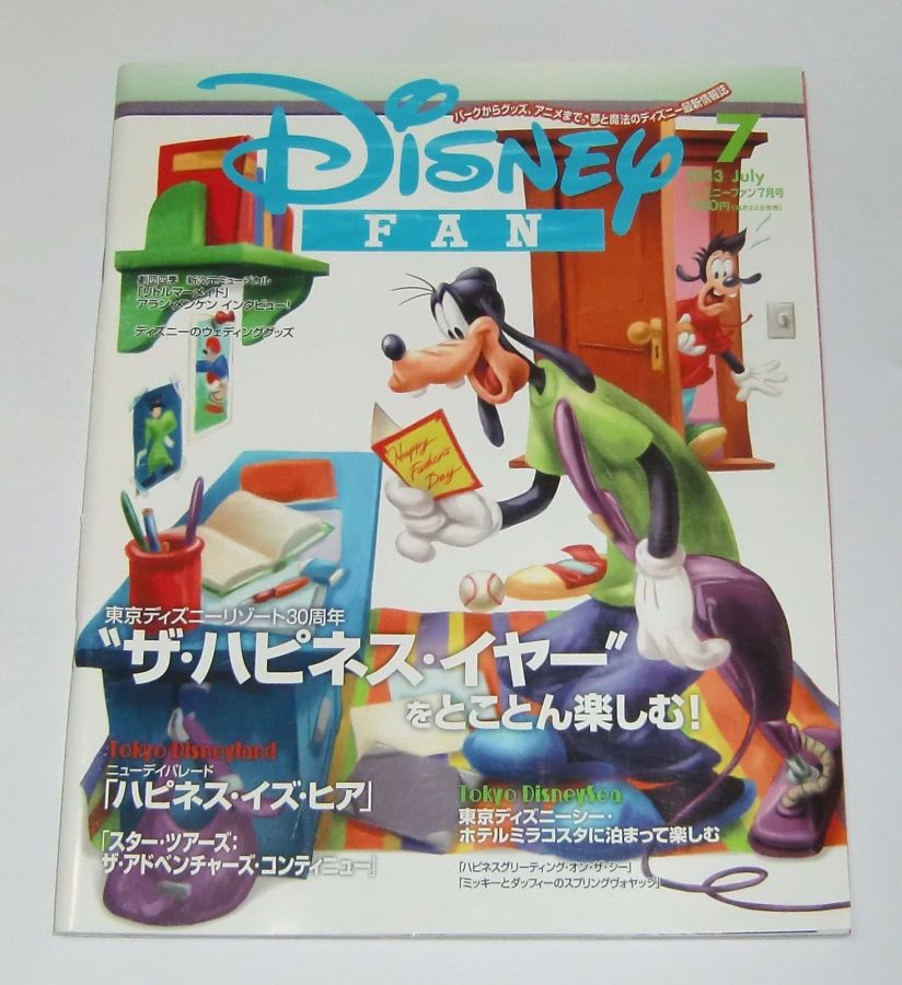 DISNEY FAN magazine side cover July 2013