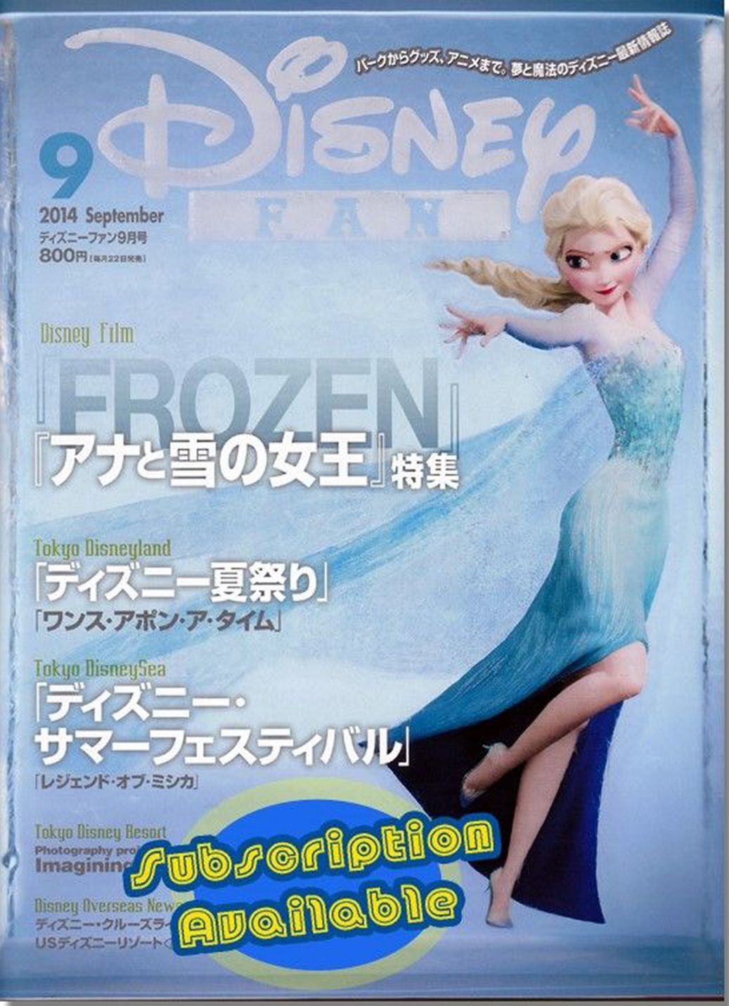DISNEY FAN magazine side cover September 2014