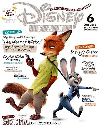 DISNEY FAN magazine side cover June 2016