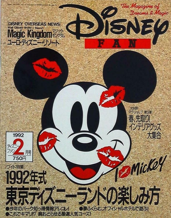 DISNEY FAN magazine side cover Issue 9  February 1992
