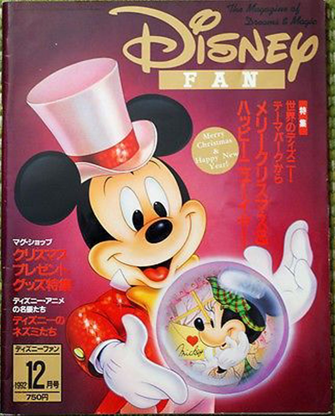 DISNEY FAN magazine side cover  December 1992