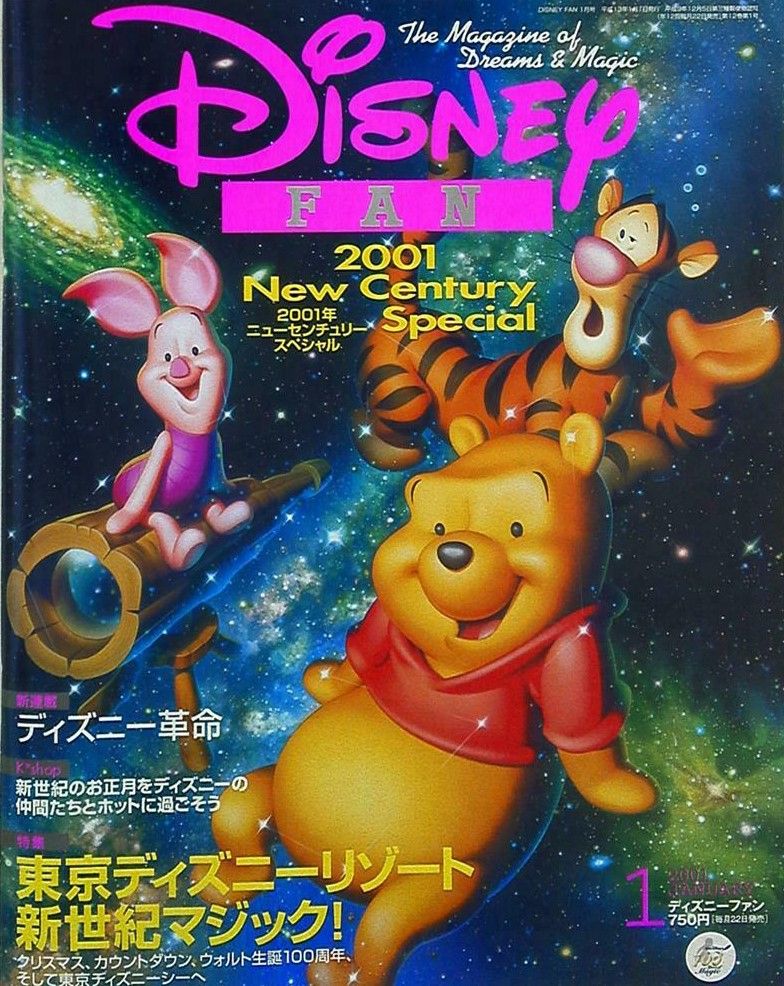 DISNEY FAN magazine side cover Issue 82  January 2001