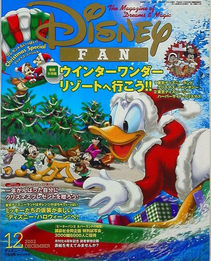 DISNEY FAN magazine side cover Issue 110   2002