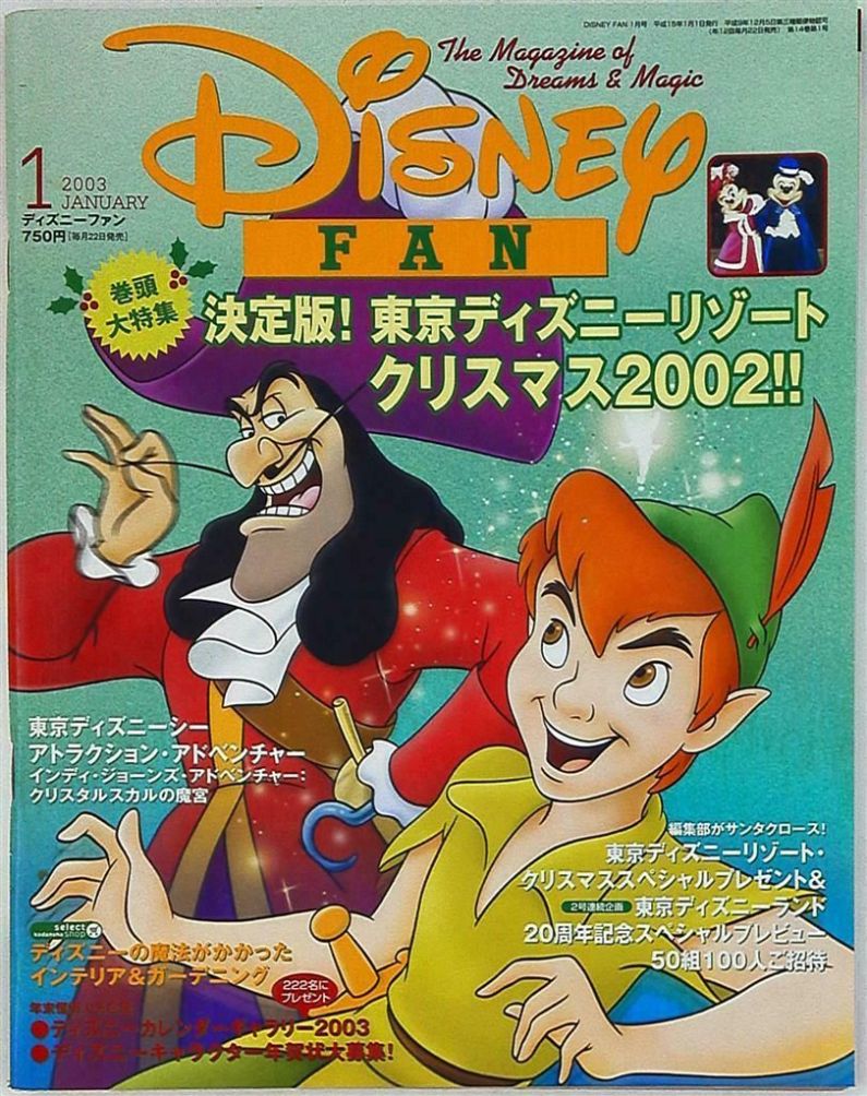 DISNEY FAN magazine side cover  January 2003