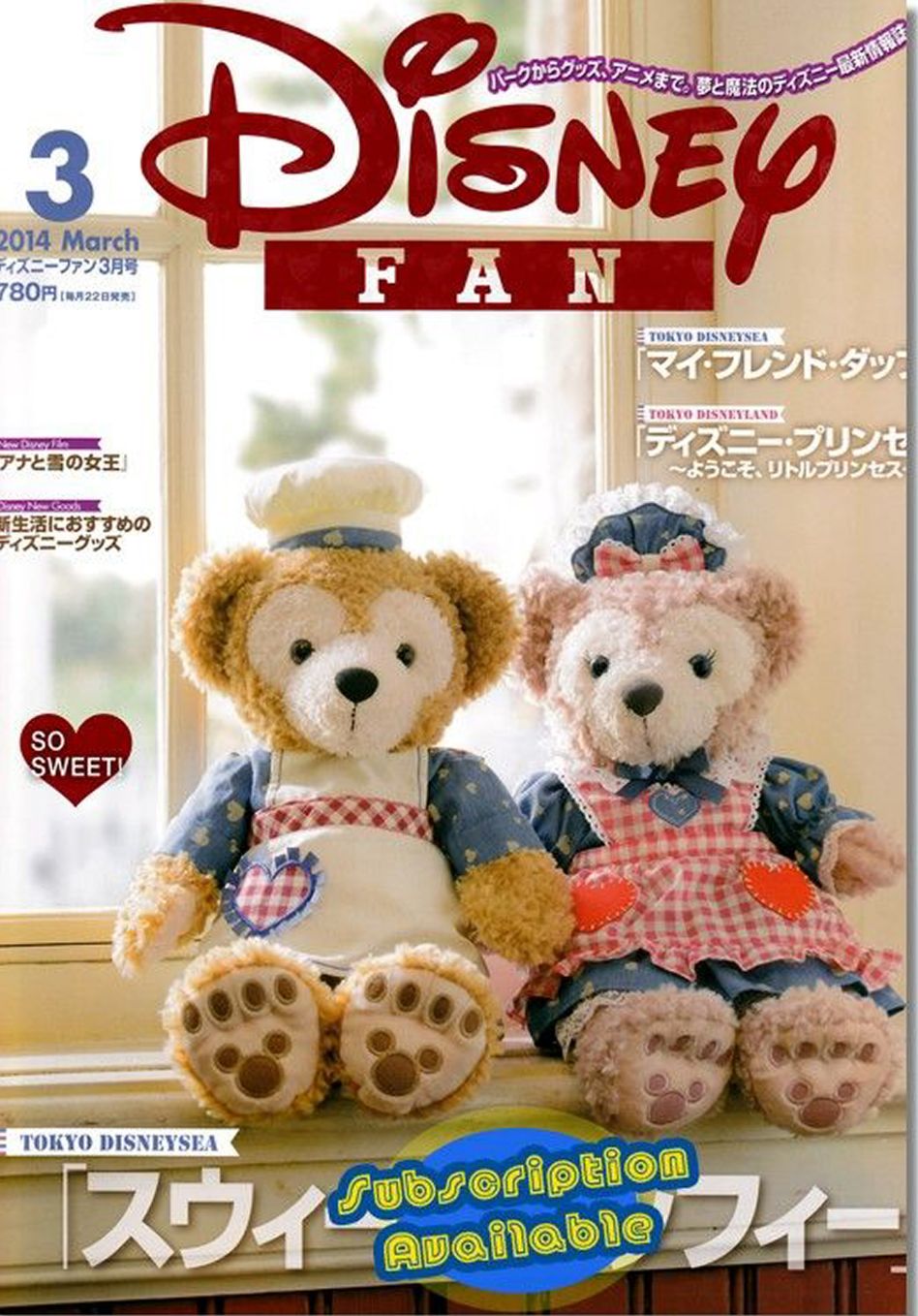 DISNEY FAN magazine side cover  March 2014