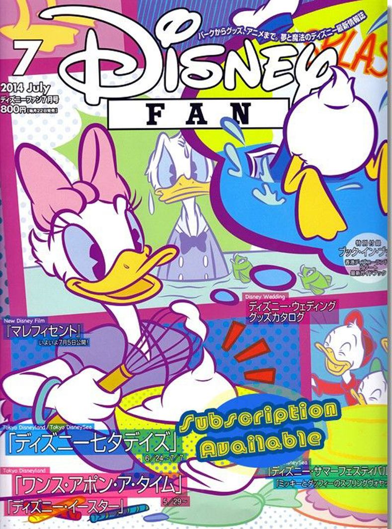 DISNEY FAN magazine side cover  July 2014