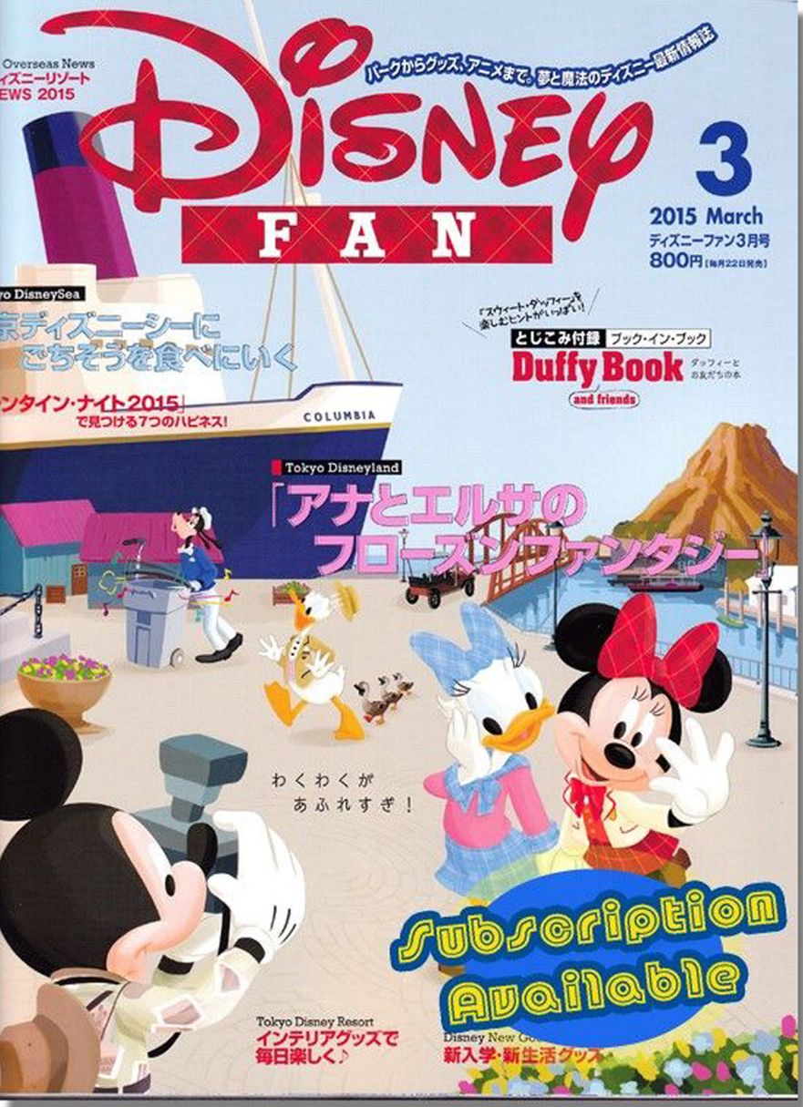 DISNEY FAN magazine side cover  March 2015