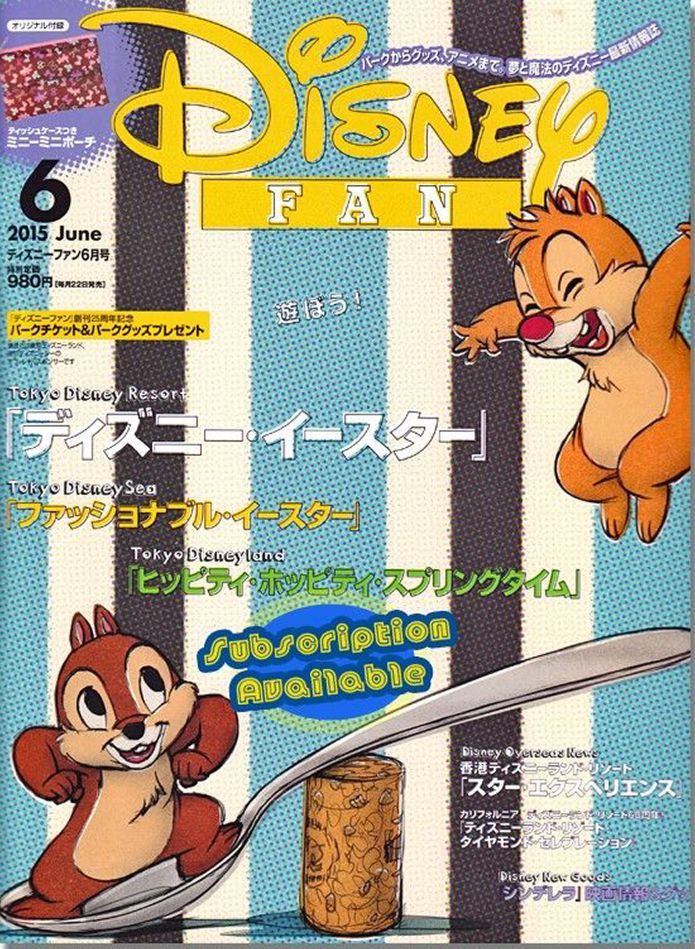 DISNEY FAN magazine side cover Issue 294  June 2015