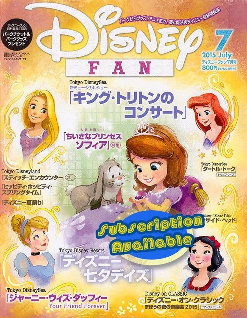 DISNEY FAN magazine side cover  July 2015