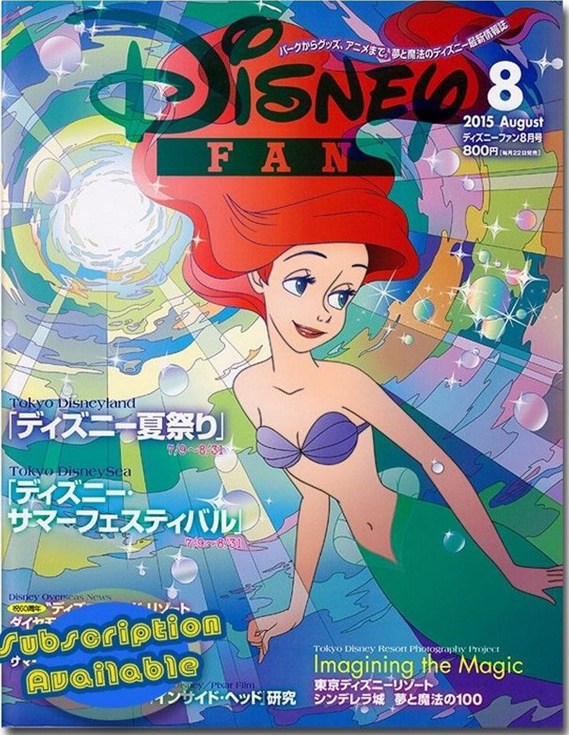 DISNEY FAN magazine side cover  August 2015