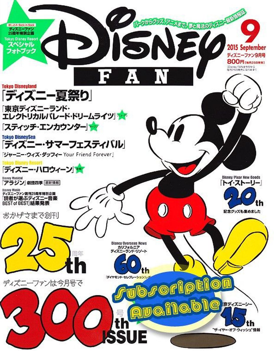 DISNEY FAN magazine side cover Issue 300  September 2015