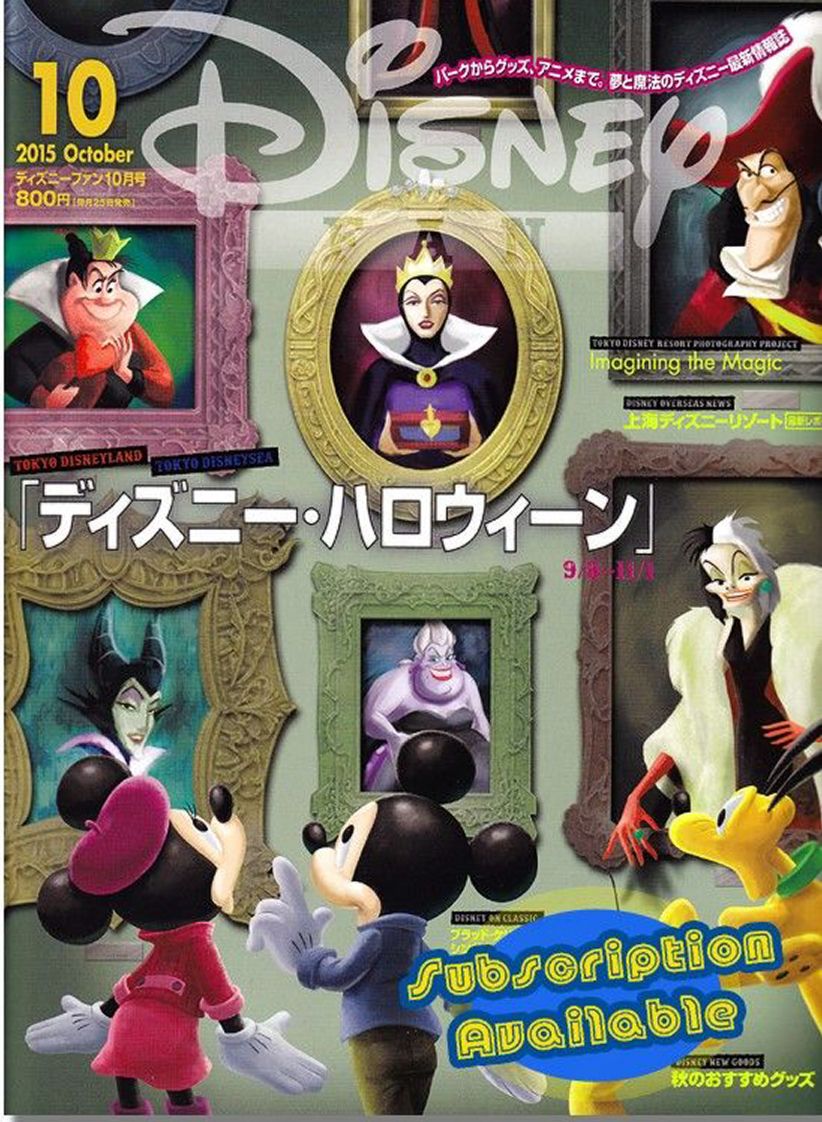 DISNEY FAN magazine side cover  October 2015