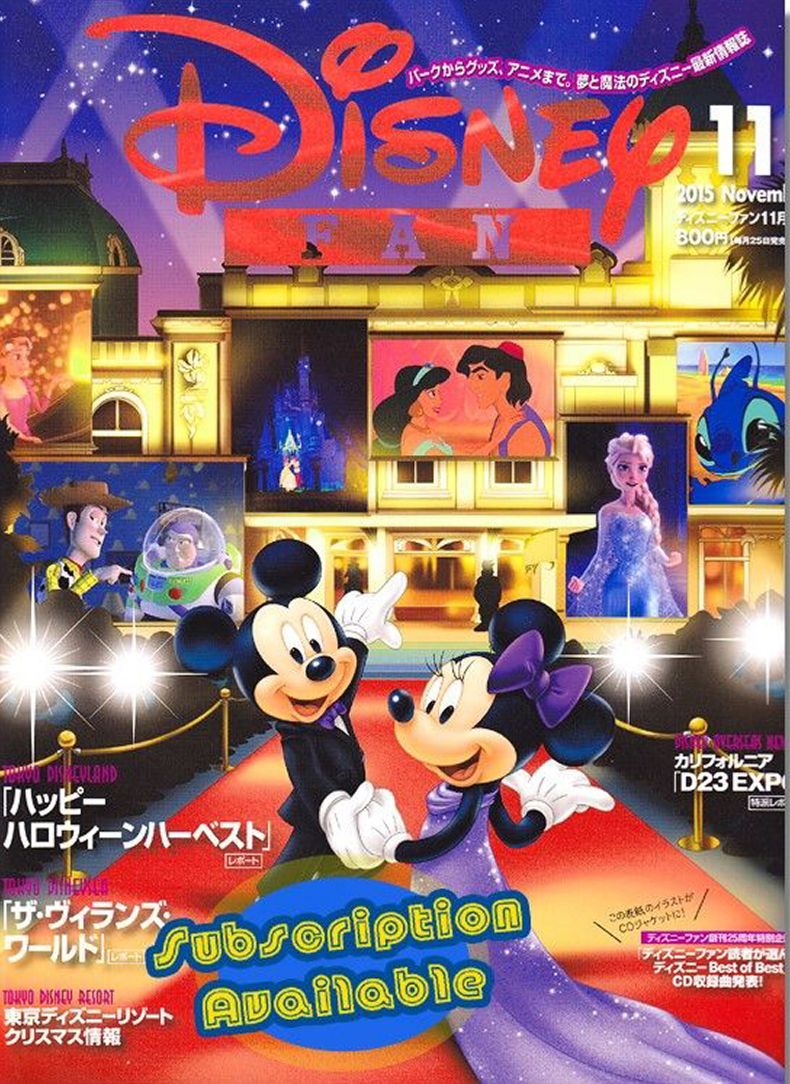 DISNEY FAN magazine side cover  November 2015