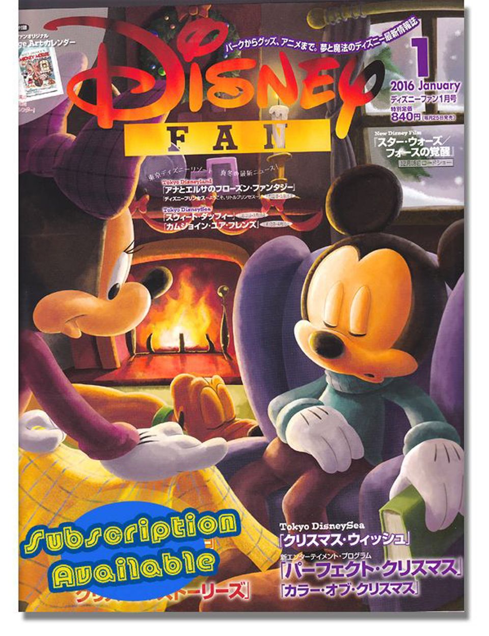 DISNEY FAN magazine side cover  January 2016