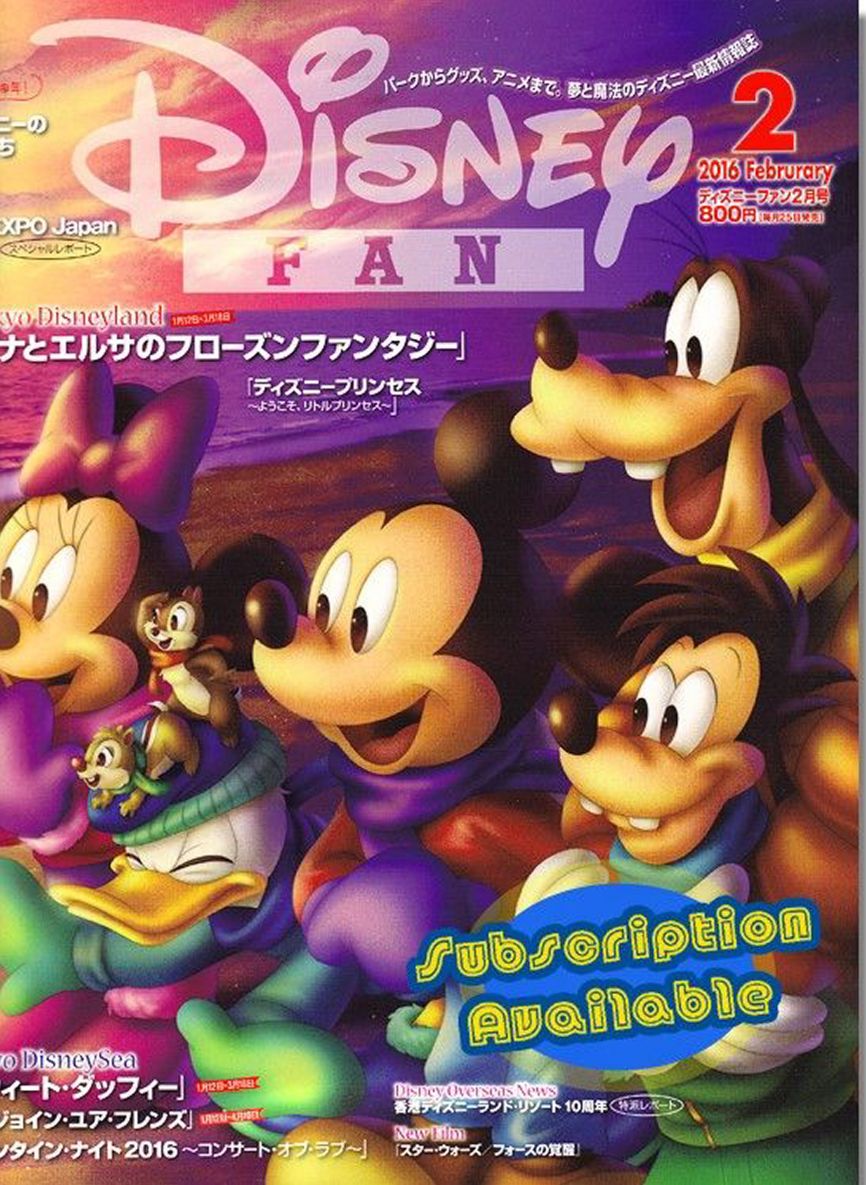 DISNEY FAN magazine side cover  February 2016