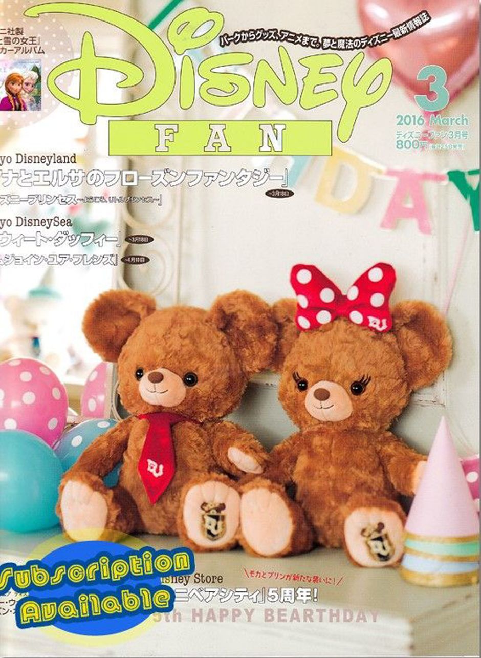 DISNEY FAN magazine side cover  March 2016