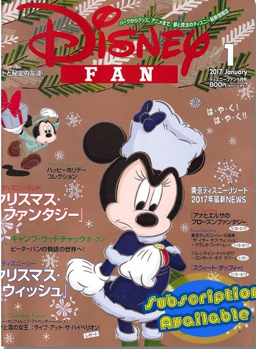 DISNEY FAN magazine side cover Issue 321  January 2017