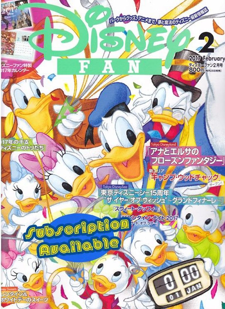 DISNEY FAN magazine side cover Issue 322  February 2017