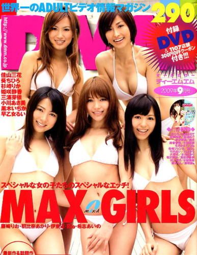 DMM magazine side cover September 2009