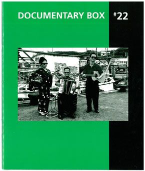 DOCUMENTARY BOX magazine side cover Issue 22  2003